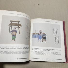 北京民间风俗百图  正版内页没有笔记馆藏