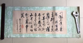 1970年代道林纸毛主席诗词