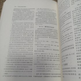 中国历史研究手册（品相良好）