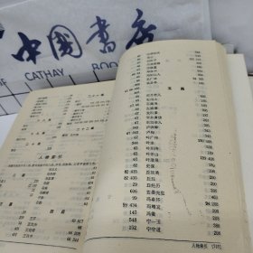 针灸学辞典