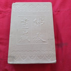 佛陀十大弟子