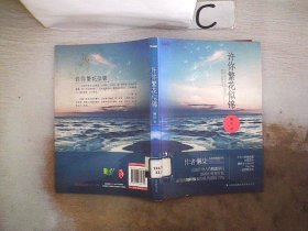 許你繁花似錦