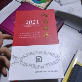 2021趣看浦东