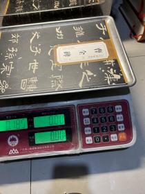 历代碑帖精粹·汉：曹全碑