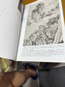 北派名家山水画云水法
