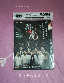 卧虎（DVD，香港警匪片，演员阵容超强大，曾志伟、陈小春、吴镇宇、张智霖、余文乐、苗侨伟、秦海璐、郭羡妮、黄德斌，盘面无划痕。）