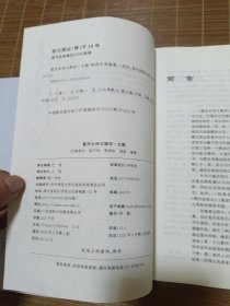 重庆水诗文辑存