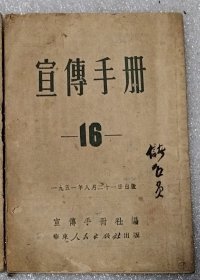 宣传手册16