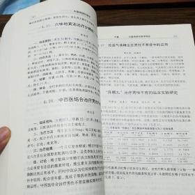 中国传统性医学.荟萃黄帝素问、素女经、房中补益、马王堆医书等古代房室名著钩玄，研讨传授了古代房中术、壮阳术、补精之道、房事养生