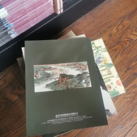 北京匡时2013秋拍：蕉叶草堂藏近现代书画专场