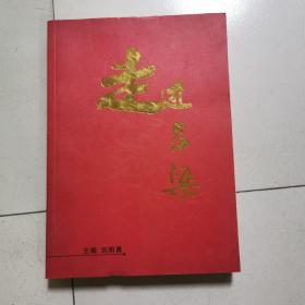 走进吕梁