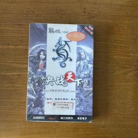 龙族v0.69加强版 决战天下【1光盘+回函卡+操作手册】【实物拍照现货正版】