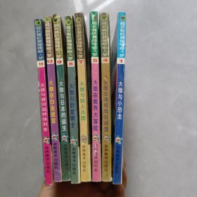 超长篇机器猫哆啦A梦1，4，5，7，8，9，13，16（8册合售）