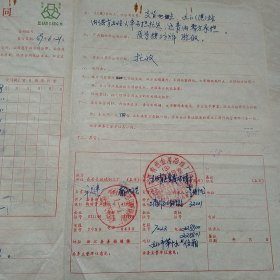 1989年6月21日，购销合同，税票，九江有色金属冶炼厂～浙江省嘉善县玻璃钢总厂。（生日票据，合同协议类）。（60-7）