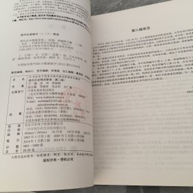 现代企业物流管理
