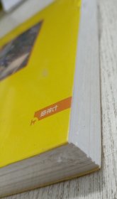 镜花缘（教育部统编语文教材七年级上指定阅读；大语文理念打造：思维导图+详细注释+知识拓展+精美绣像图）9787538762471