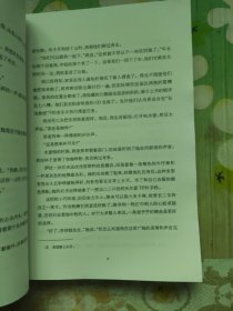 我不是恐怖分子：休·劳里小说