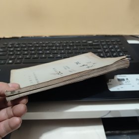 稀见四川川剧院五十年代油印川剧剧本；弹戏；双罗衫（小32开本，鉴定稿本，120页，详细参照书影）8-5