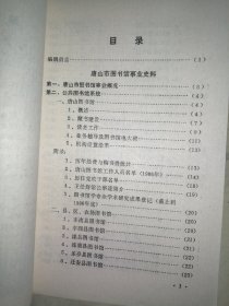 唐山市文化志资料汇编 第二、三、四、五、六、七、八、九辑 （第2、3、4、5、6、7、8、9辑），共8册