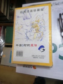 午后3时的魔法1-3册