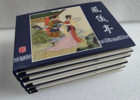 上海人美32开精装连环画《凤仪亭》《犯长安》《三让徐州》《李郭交兵》《小霸王孙策》（上美三国演义第二批）