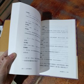 国民阅读经典：大学中庸译注
