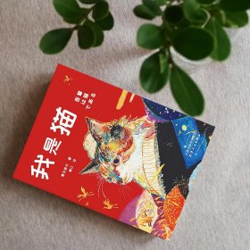 我是猫