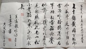 无锡九旬书法家王振富官毛笔书诗三十余载园丁忙