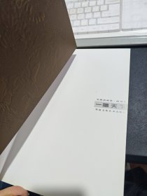 吴海浪画集 画鸡卷…作者毛笔签名