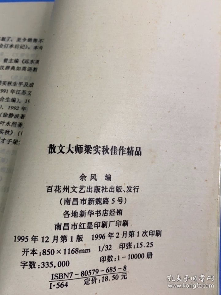 散文大师梁实秋佳作精品