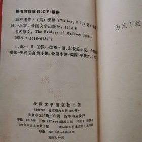 廊桥遗梦