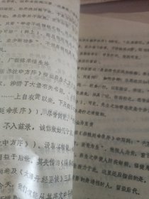 《全唐文》中的孙思养生文篇探析