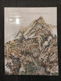 中国嘉德香港2021秋季拍卖会 观想——中国古代书画
