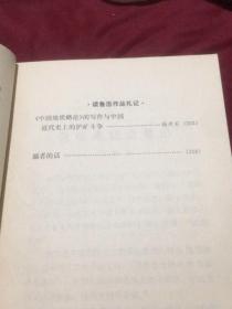 鲁迅专题178：鲁迅研究资料1（文物出版社1976.10.）