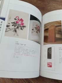 老舍专辑（大厚本）