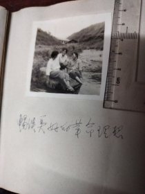 知青题材老照片之一