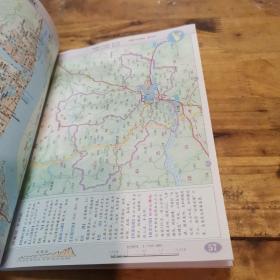 2015中国分省系列地图册 广西壮族自治区地图册