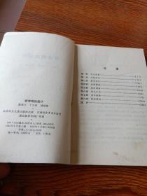 穿龙袍的奴仆
