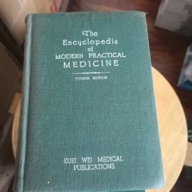 医师典 （原名：军医提絜） 上下册 医师典 增印第四版 精简医师典修证本 全4本