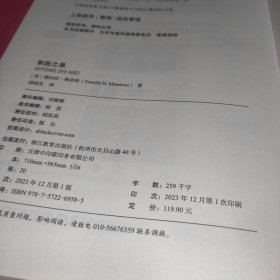 系统之美（2023版）