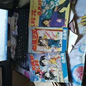 漫画：北条司短篇集1天使的礼物、北条司短篇集2白猫少女、北条司短篇集3樱花盛开时，三本合售