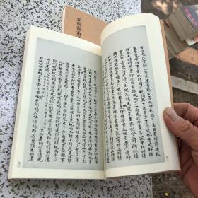 国学基本典籍丛刊：脂砚斋重评石头记庚辰本（套装共八册）现存第1,4,5,6,7,8册六本合售4本未开封