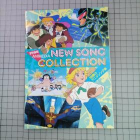 日版 杂志附录  ANIMEDIA NEW SONG COLLECTION '88春のアニメソング集 动画媒体 新动画歌曲收藏 动画歌曲歌词本 动画乐谱 资料集 小画集（1988年版）