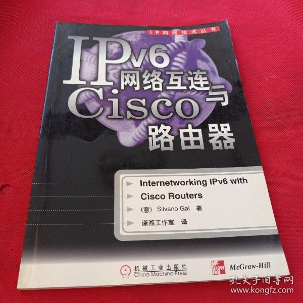 IPV6网络互连与CISCO路由器