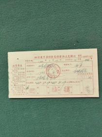 1966年（粮食资料）四川省万县粮食局《粮食供应支拨证》