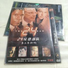 DVD 24，反恐部队第三季5~6