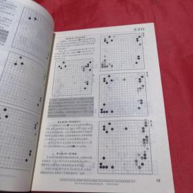 围棋天地2004年七月半月刊