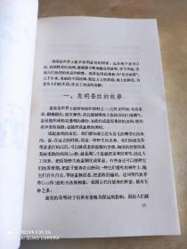 古代经济专题史话