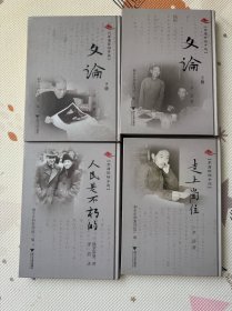 茅盾珍档手迹（走上岗位、人民是不朽的、文论上下册）