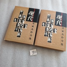 孙犁小说全集（精装本上下册）